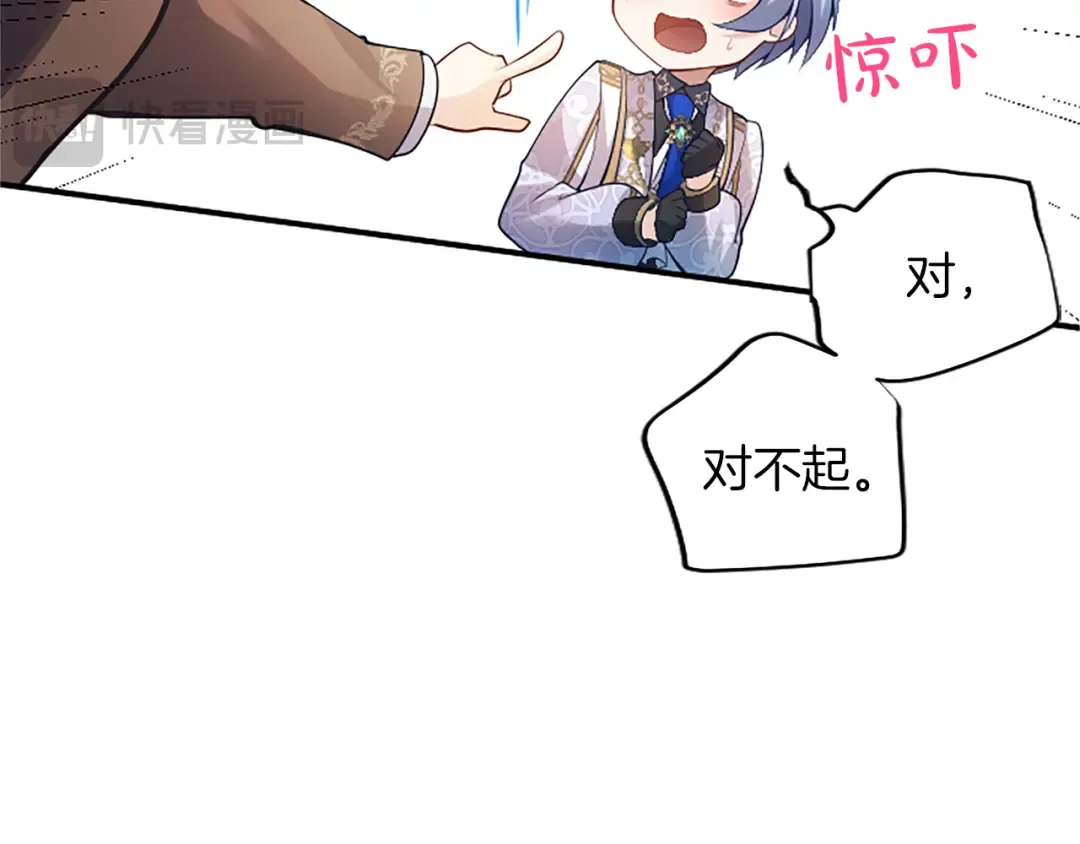 第16话 少年间的对话 第132页