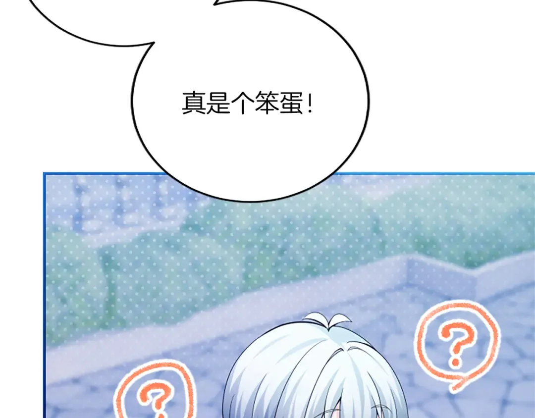 第16话 少年间的对话 第135页