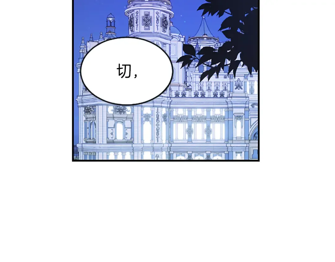 第16话 少年间的对话 第138页