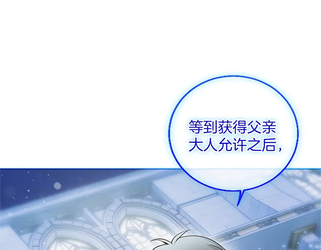 第16话 少年间的对话 第139页