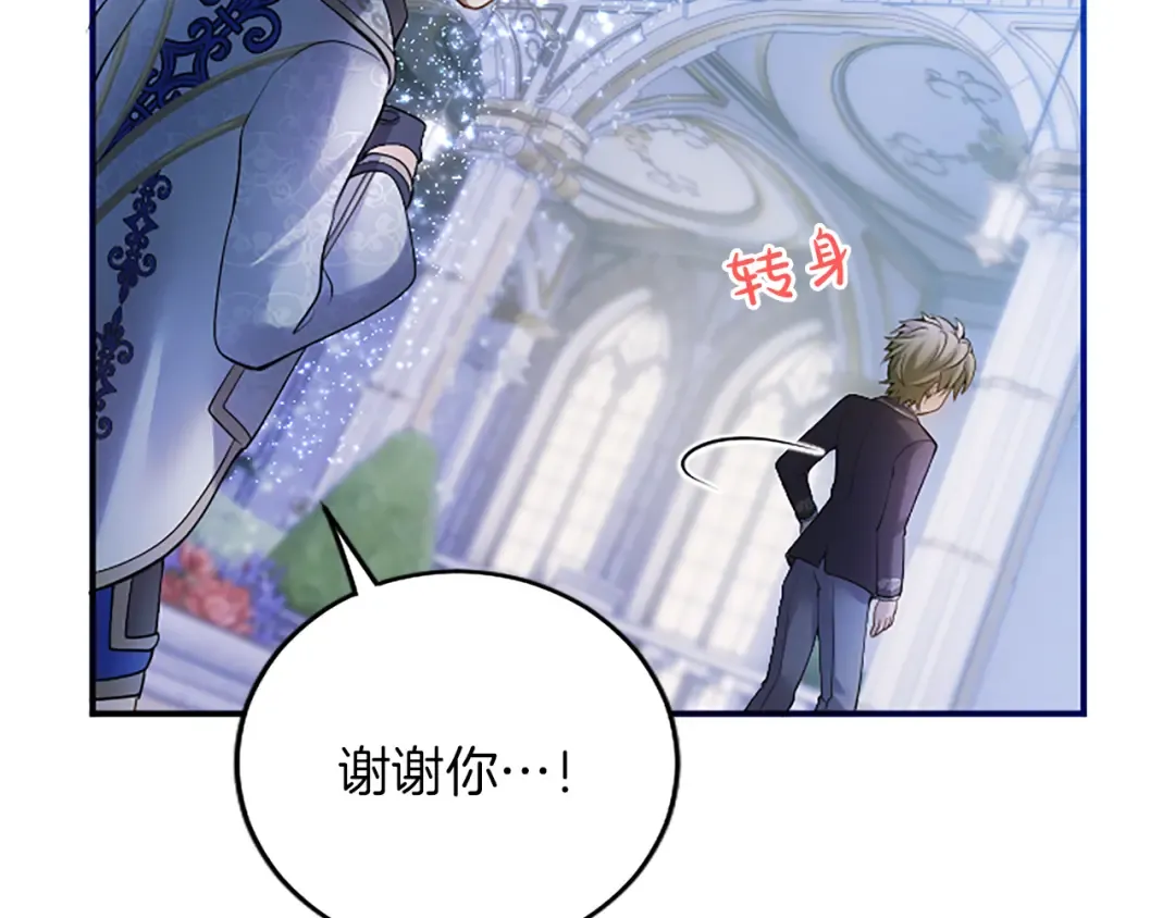 第16话 少年间的对话 第145页