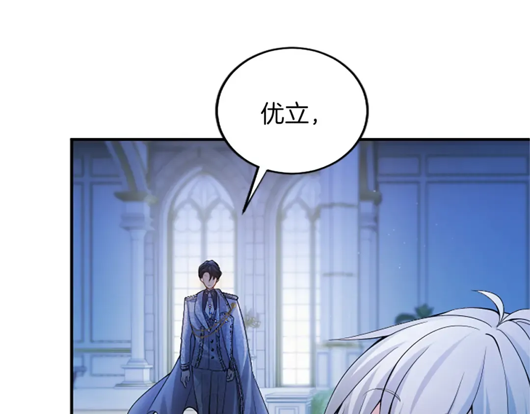 第16话 少年间的对话 第149页