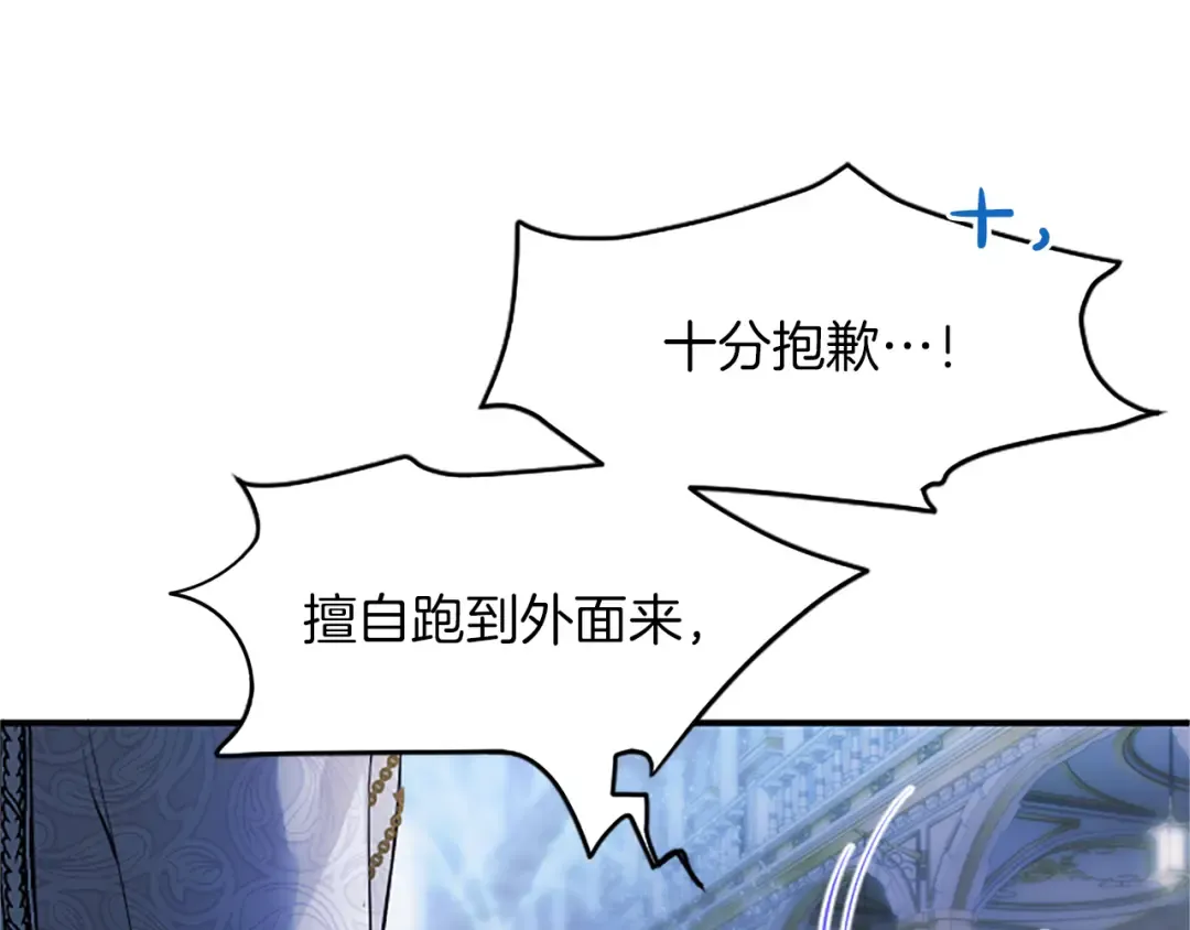 第16话 少年间的对话 第153页