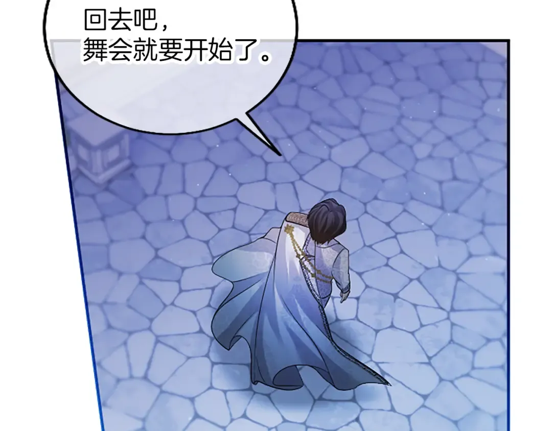 第16话 少年间的对话 第161页