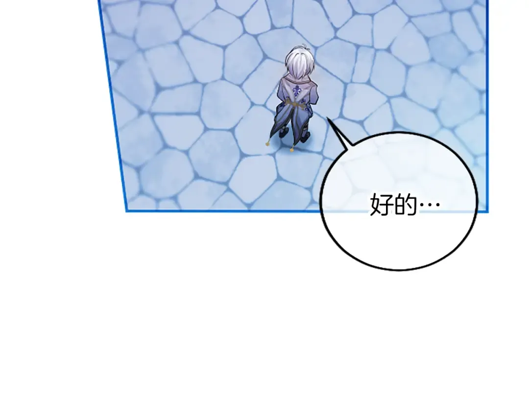 第16话 少年间的对话 第162页
