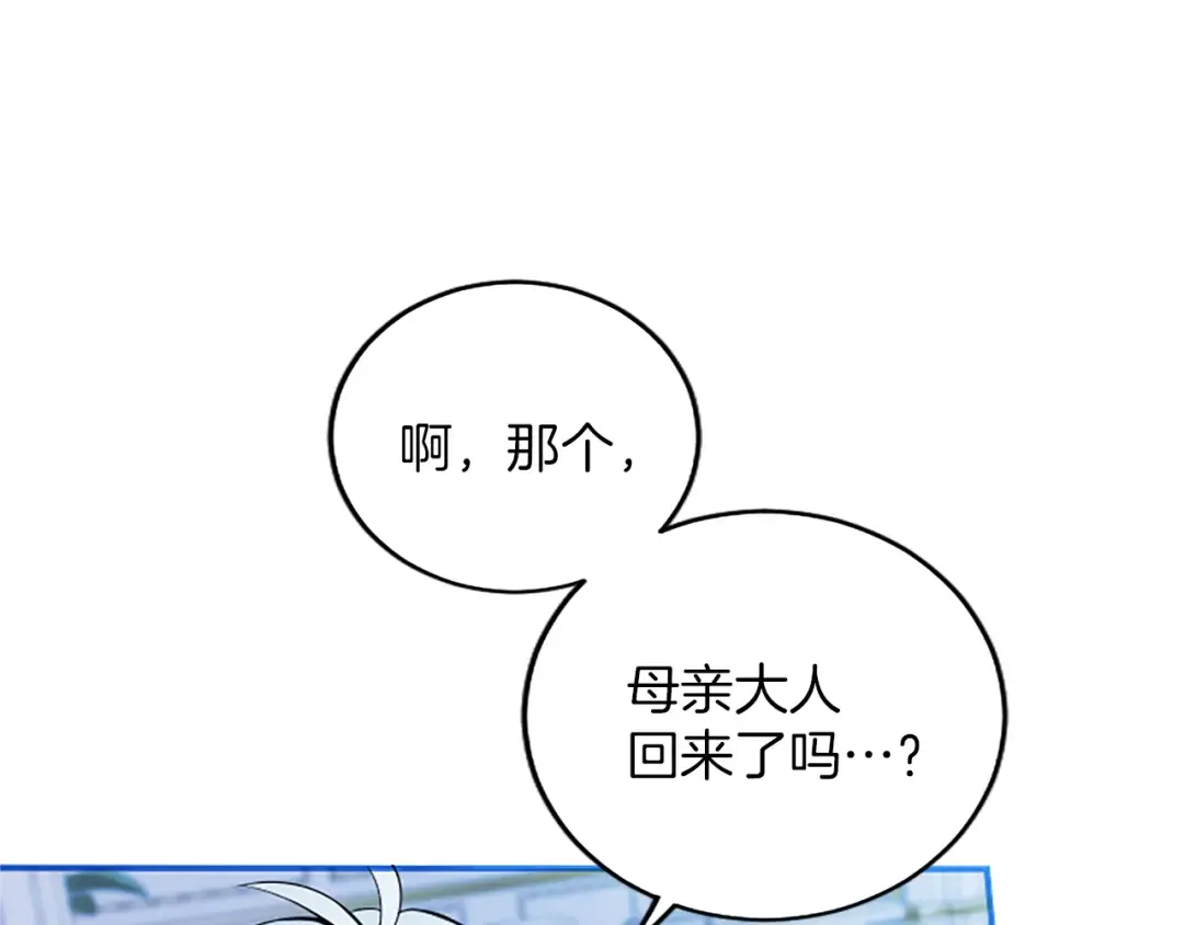 第16话 少年间的对话 第163页