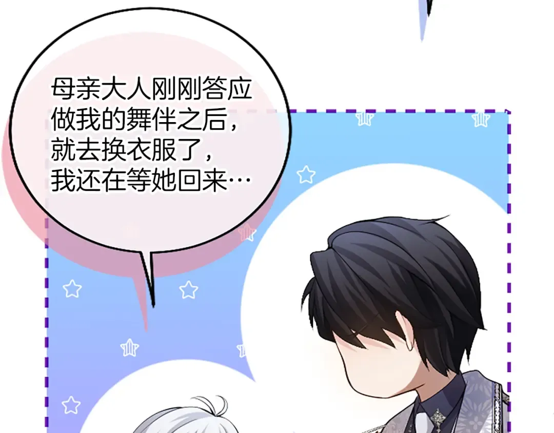 第16话 少年间的对话 第166页