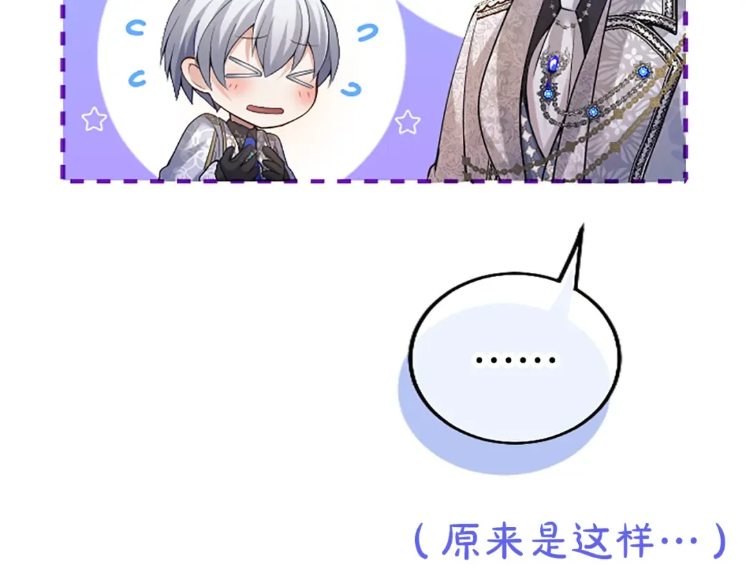 第16话 少年间的对话 第167页