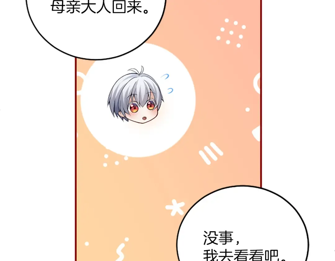 第16话 少年间的对话 第170页