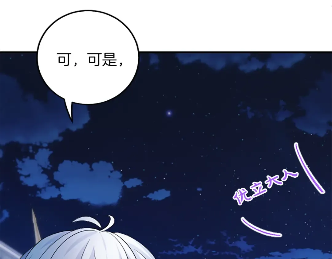 第16话 少年间的对话 第172页