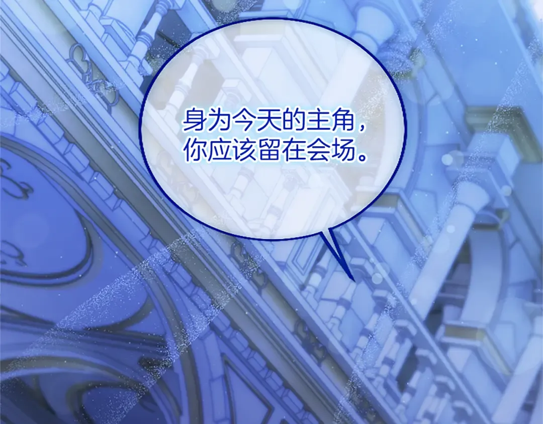 第16话 少年间的对话 第174页