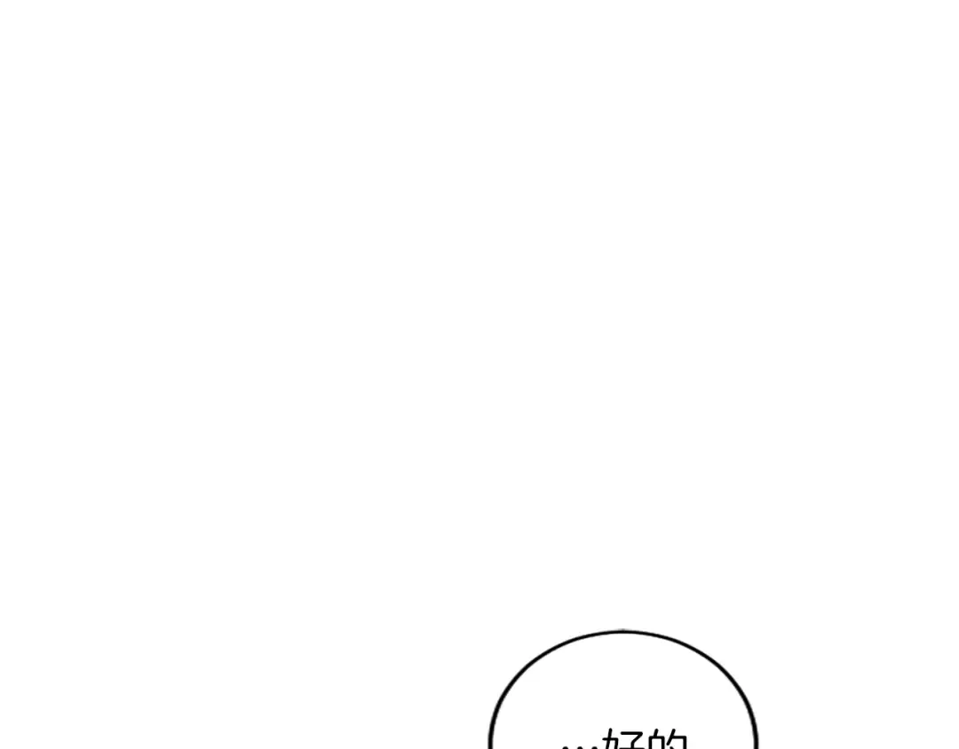 第16话 少年间的对话 第180页