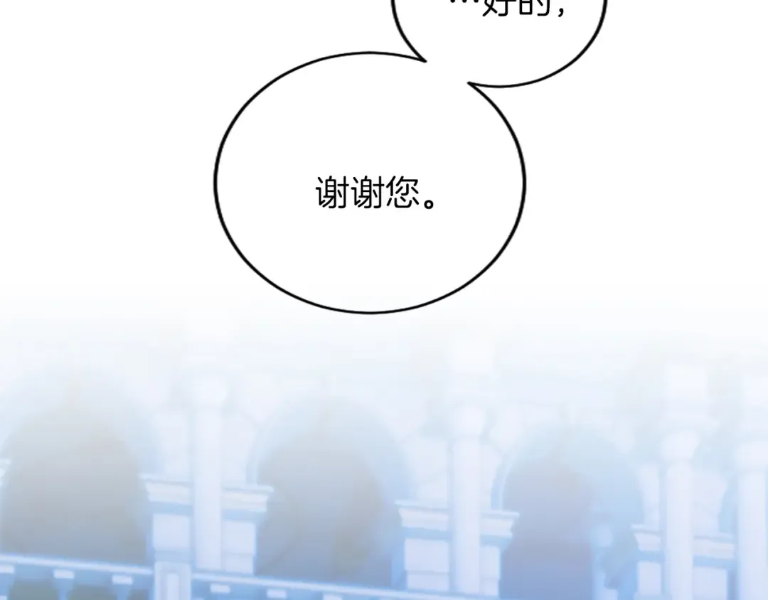 第16话 少年间的对话 第181页
