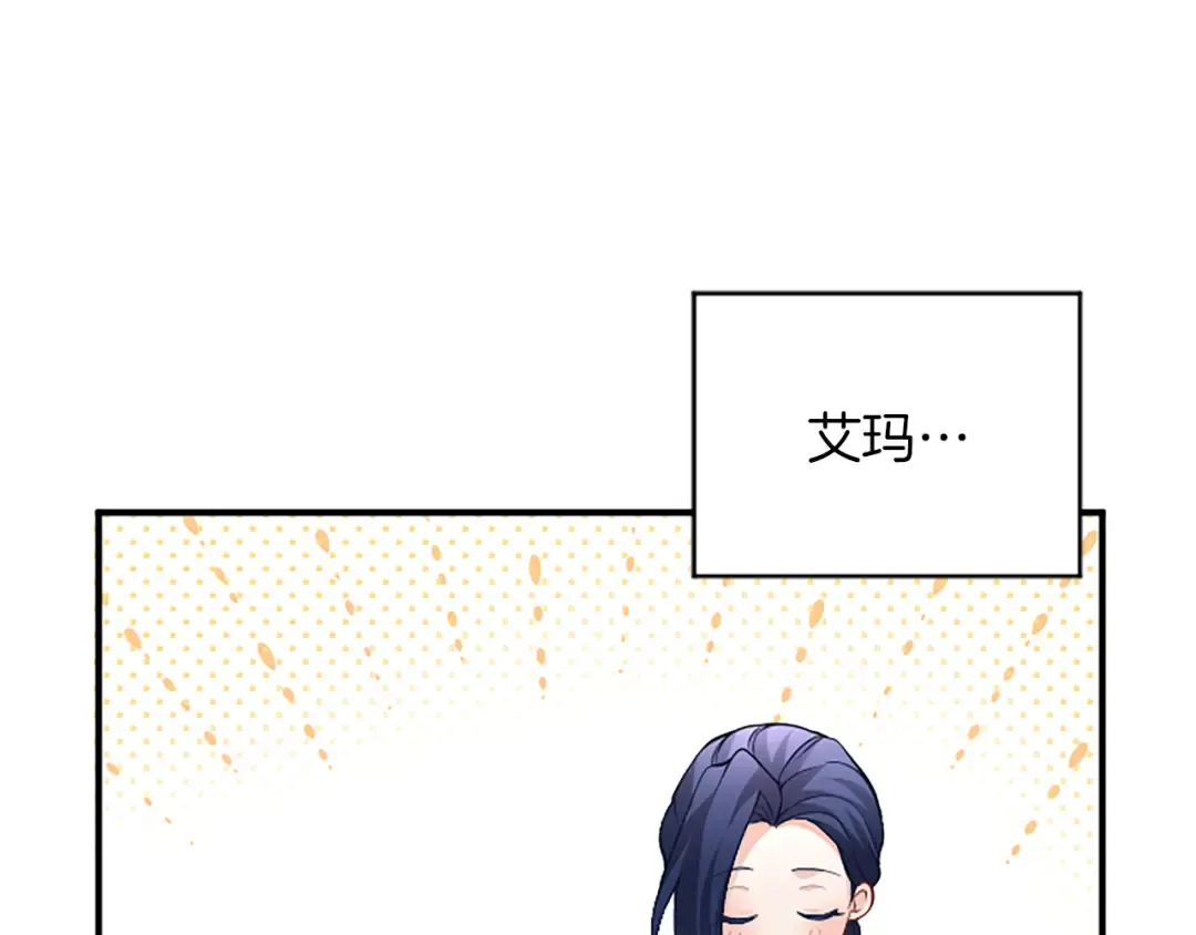 第16话 少年间的对话 第194页