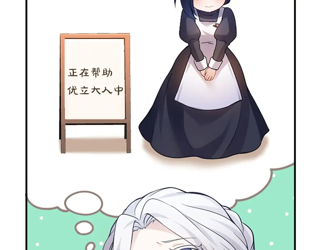 第16话 少年间的对话 第195页