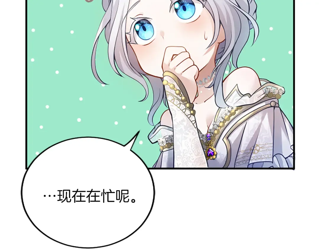 第16话 少年间的对话 第196页