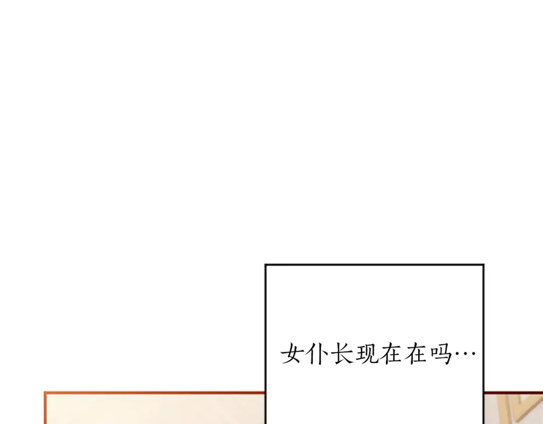 第16话 少年间的对话 第197页
