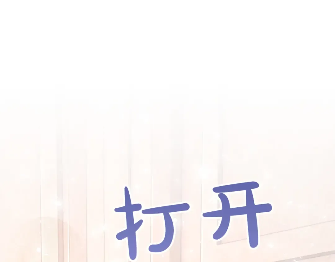 第16话 少年间的对话 第199页