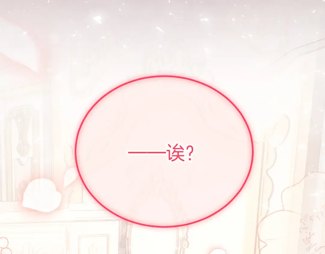 第16话 少年间的对话 第204页