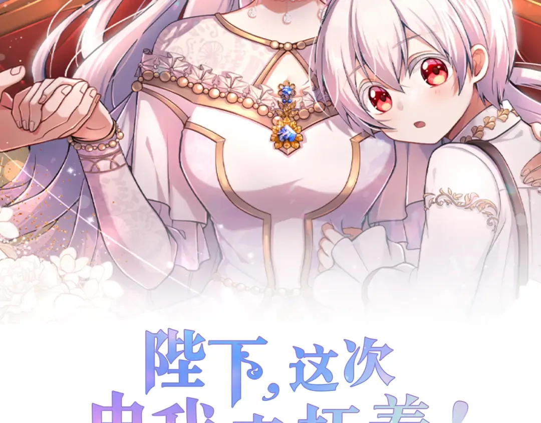 第17话 皇帝的疑惑 第2页