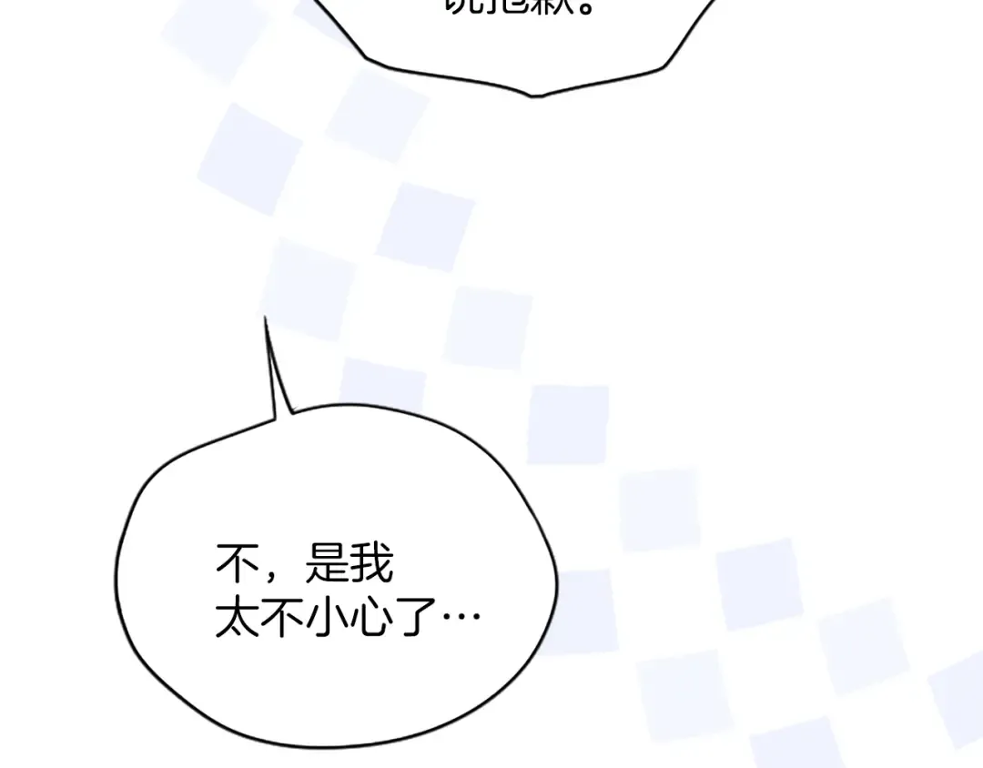 第17话 皇帝的疑惑 第11页