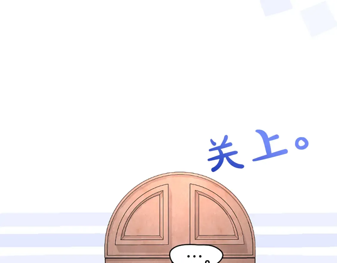 第17话 皇帝的疑惑 第12页