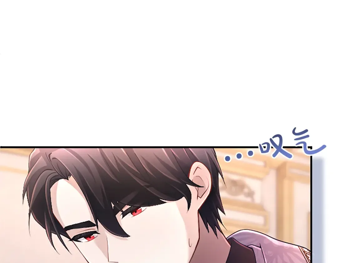 第17话 皇帝的疑惑 第14页