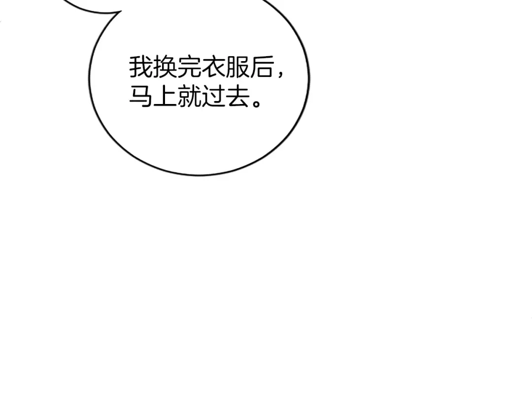 第17话 皇帝的疑惑 第17页
