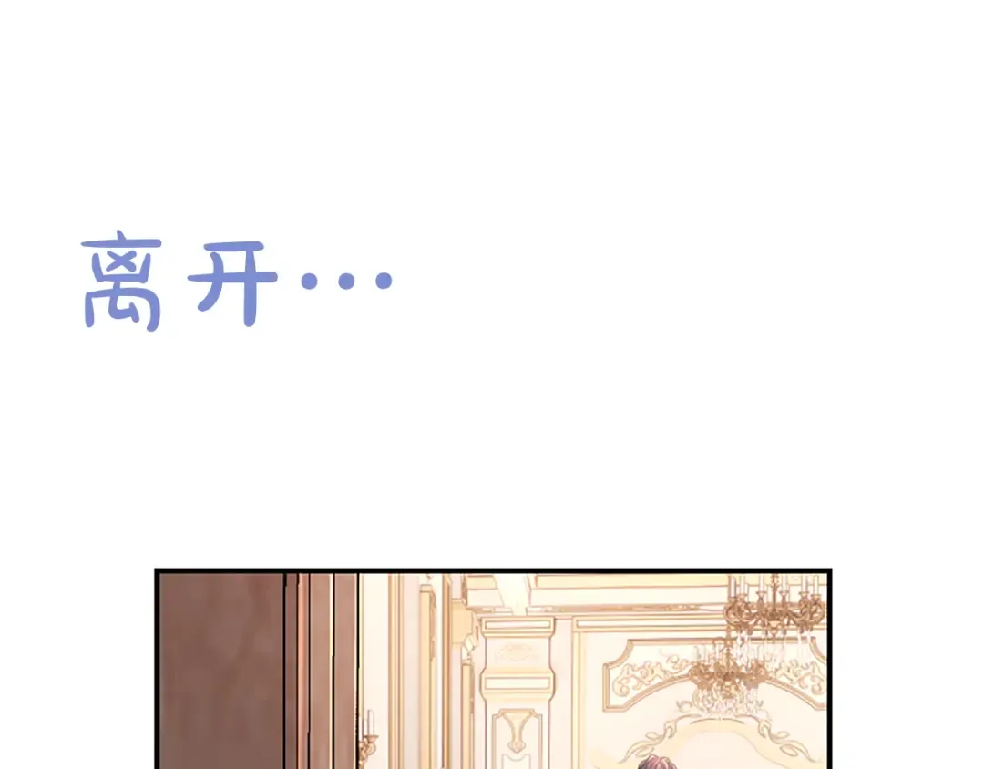 第17话 皇帝的疑惑 第22页