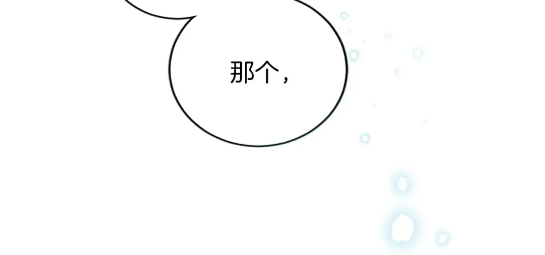 第17话 皇帝的疑惑 第25页