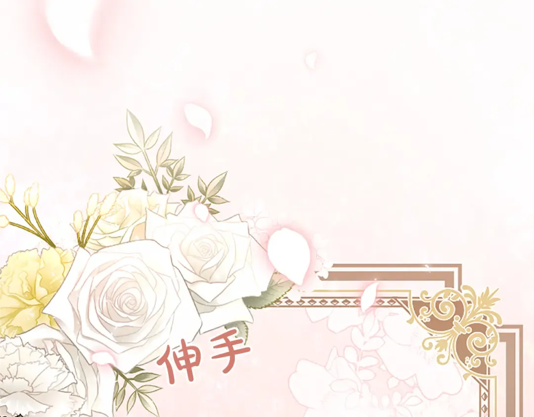 第17话 皇帝的疑惑 第35页