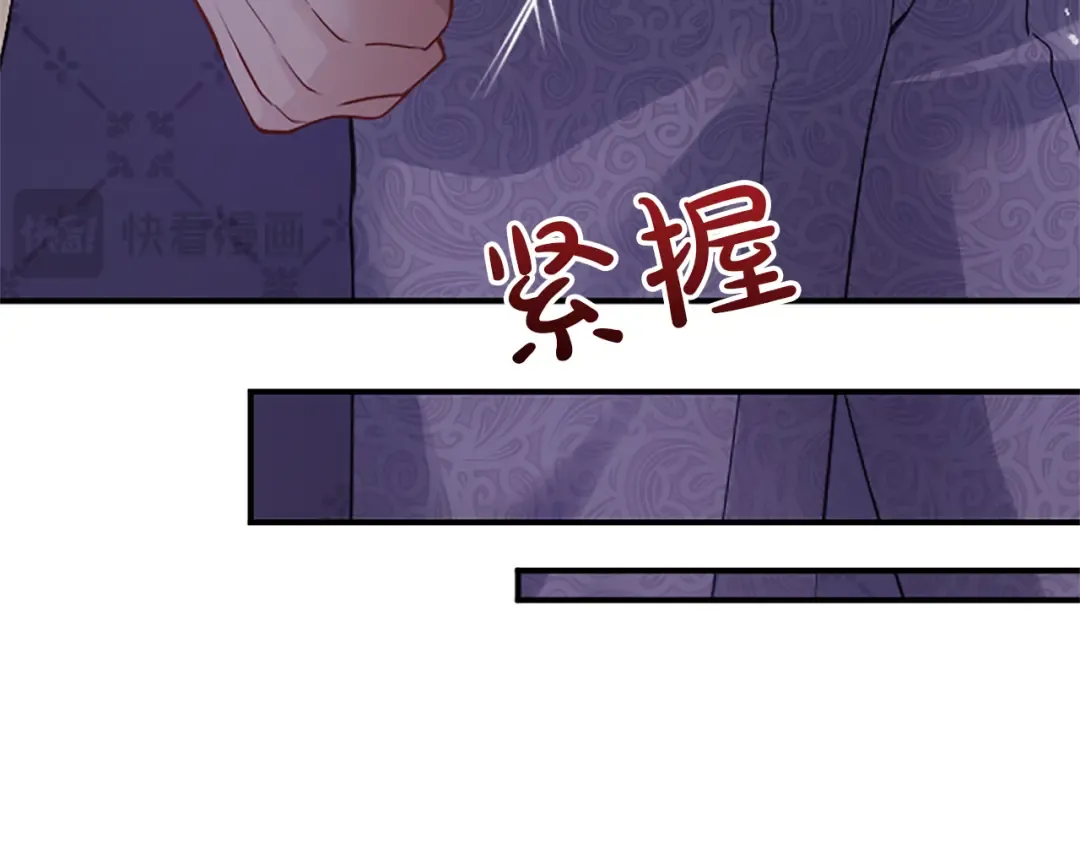 第17话 皇帝的疑惑 第60页