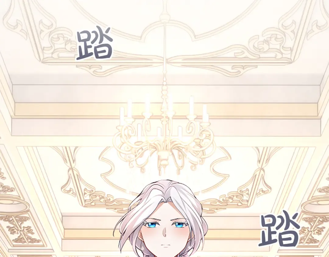 第17话 皇帝的疑惑 第63页