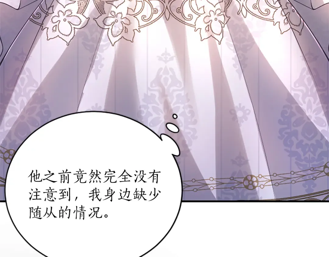第17话 皇帝的疑惑 第65页