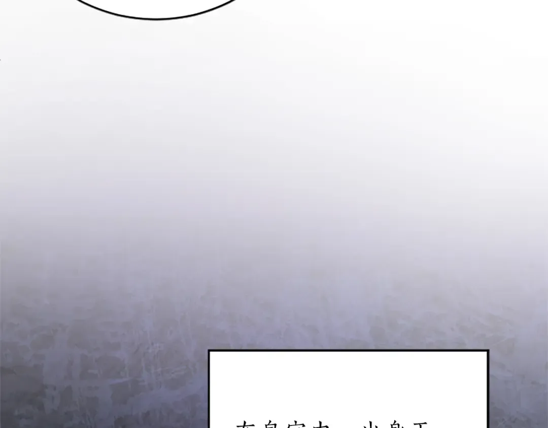 第17话 皇帝的疑惑 第66页