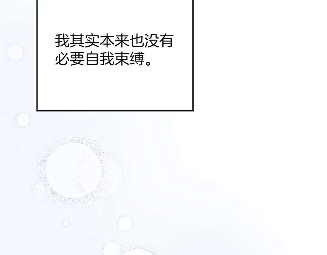 第17话 皇帝的疑惑 第71页