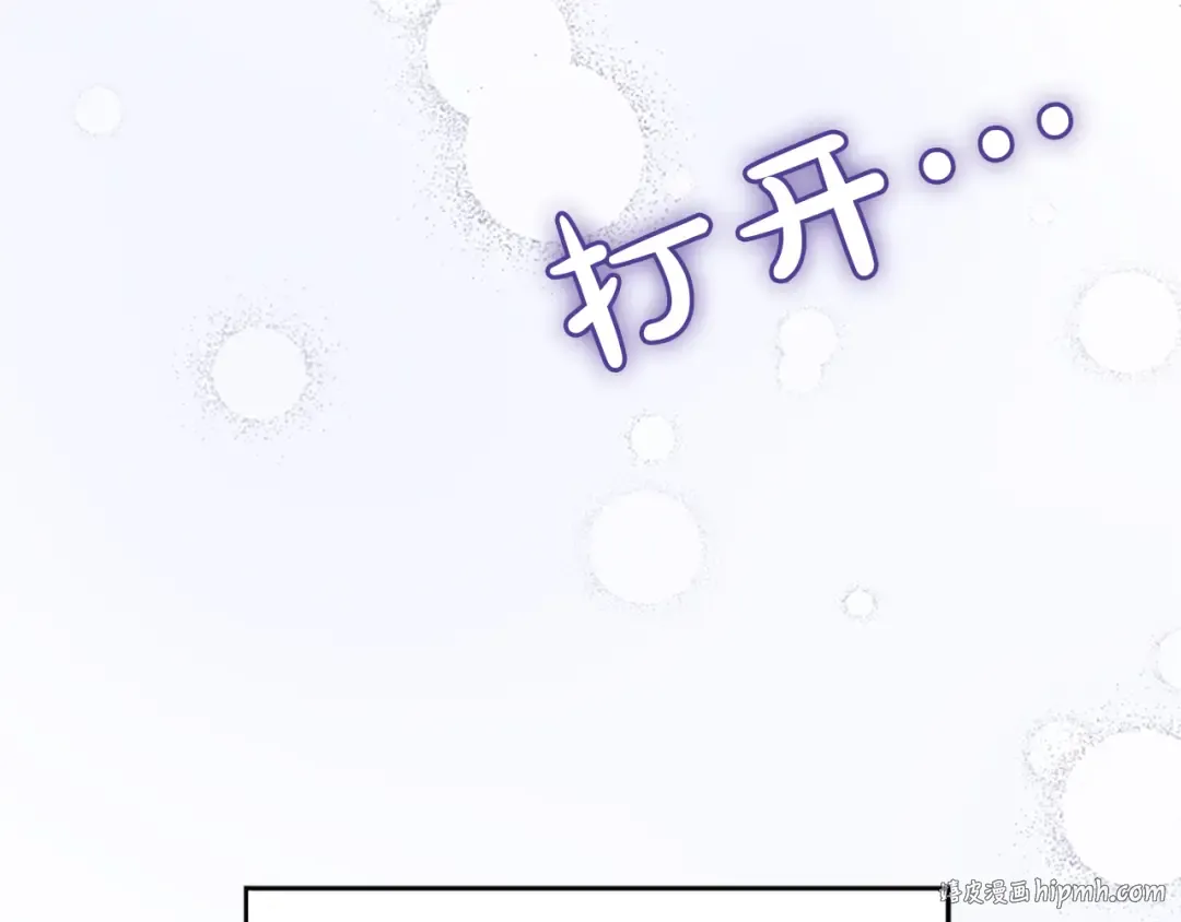 第17话 皇帝的疑惑 第72页