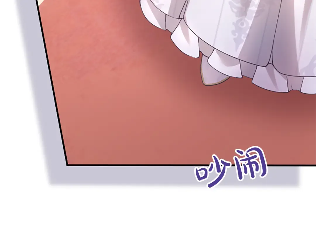 第17话 皇帝的疑惑 第74页
