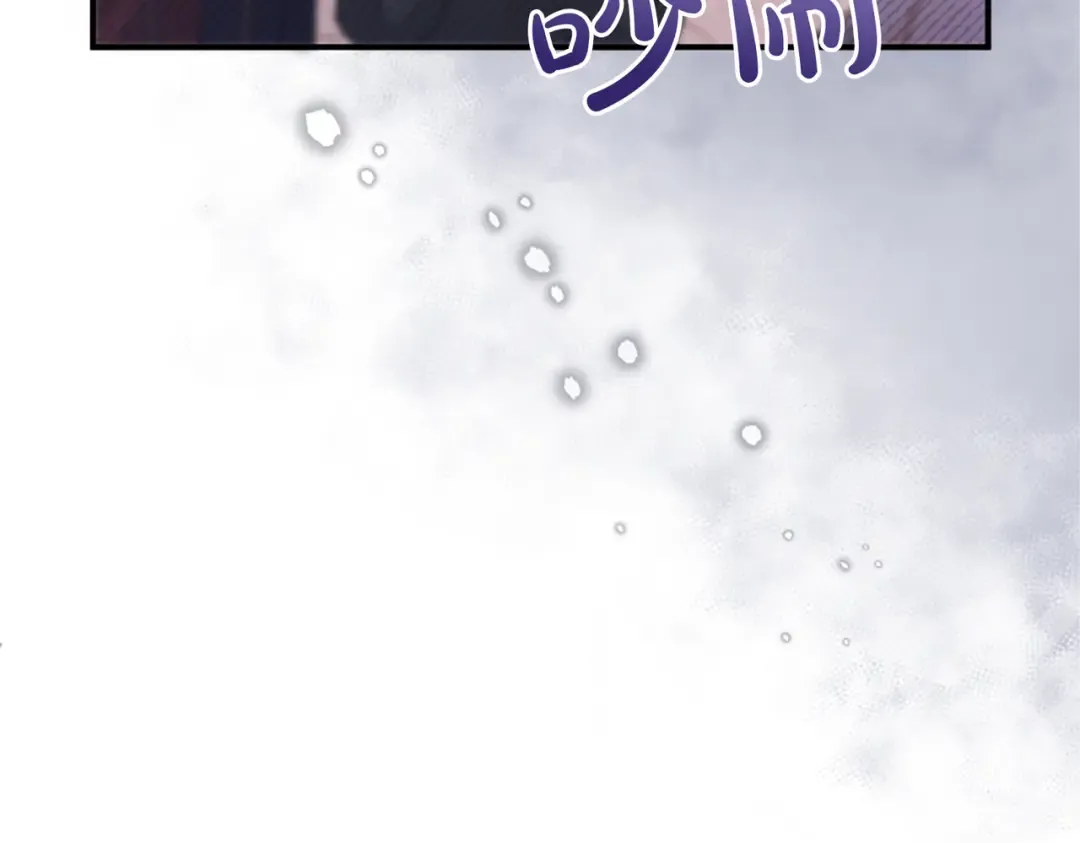 第17话 皇帝的疑惑 第82页