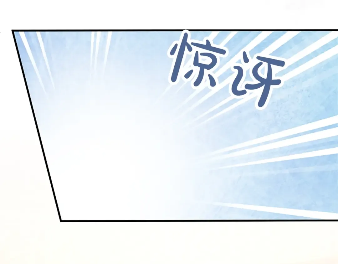 第17话 皇帝的疑惑 第83页