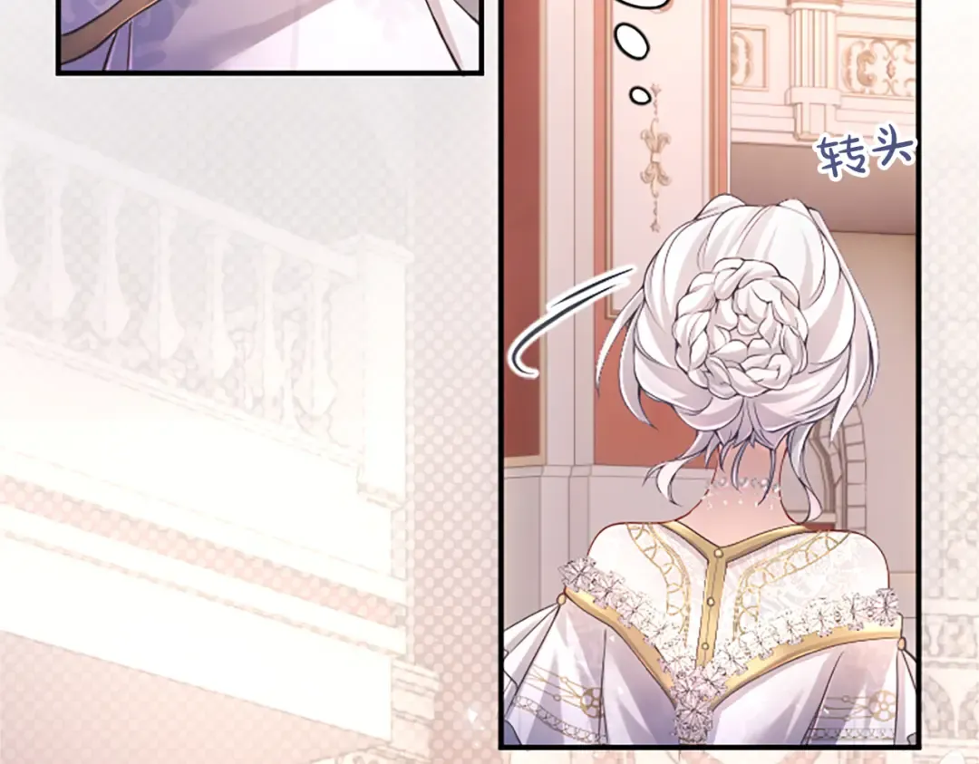 第17话 皇帝的疑惑 第90页
