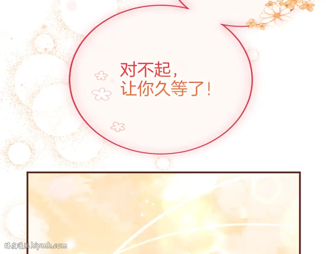 第17话 皇帝的疑惑 第96页
