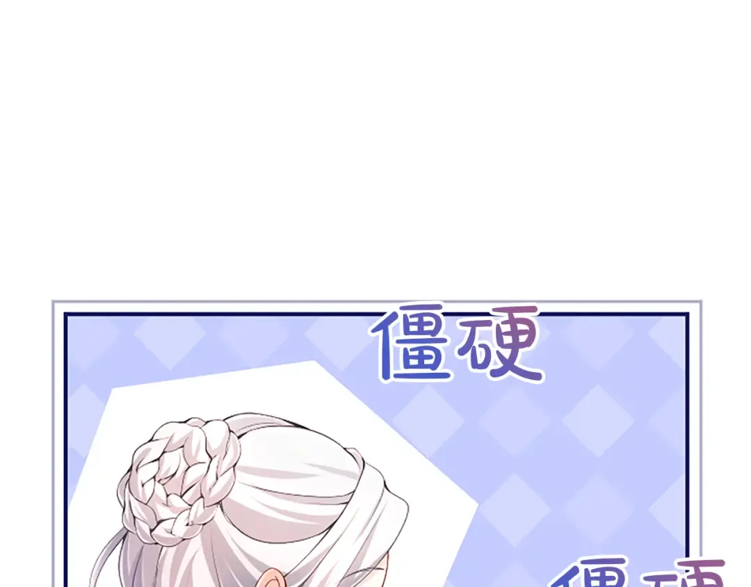 第17话 皇帝的疑惑 第113页