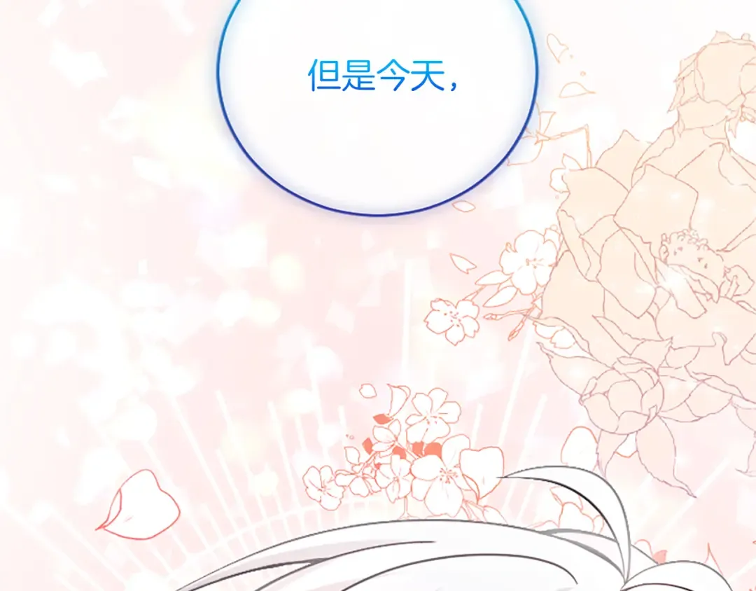 第17话 皇帝的疑惑 第119页
