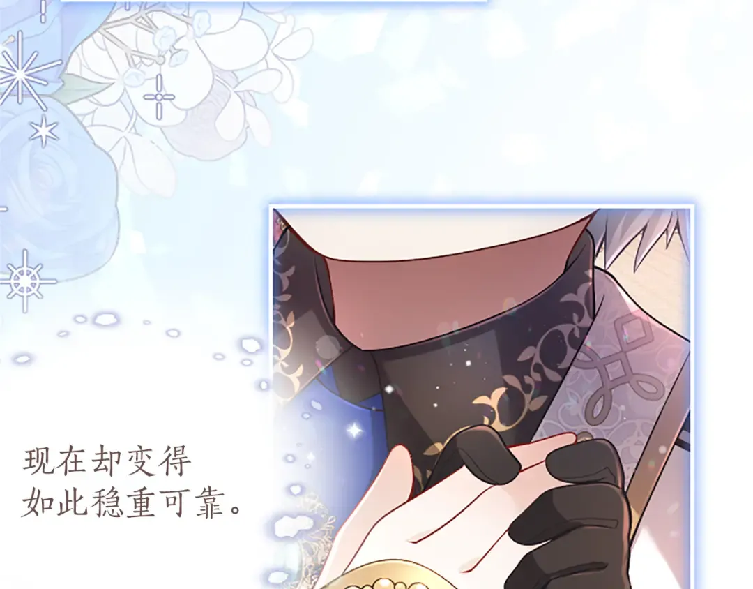 第17话 皇帝的疑惑 第137页