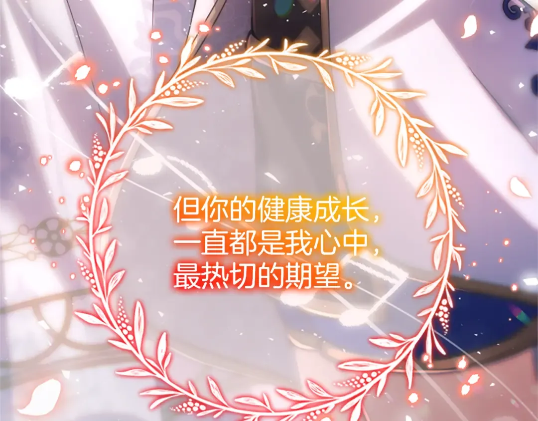 第17话 皇帝的疑惑 第146页