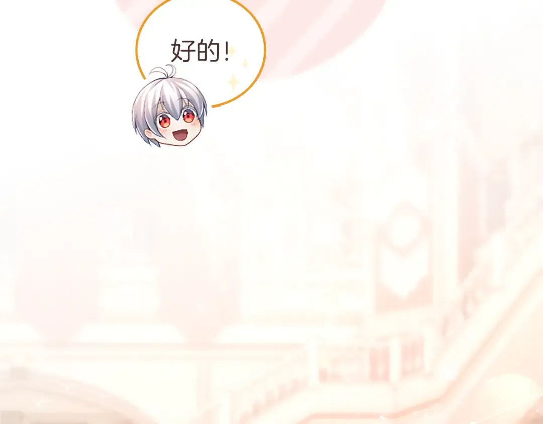 第17话 皇帝的疑惑 第150页