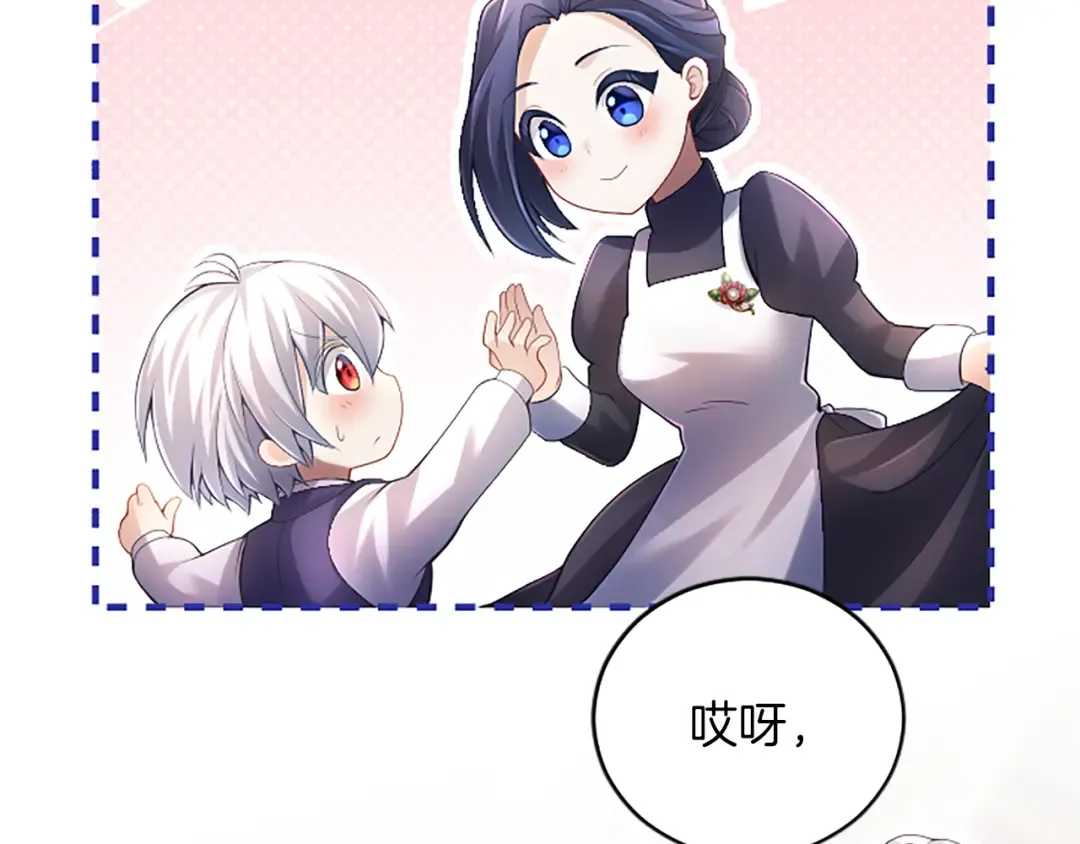 第17话 皇帝的疑惑 第159页