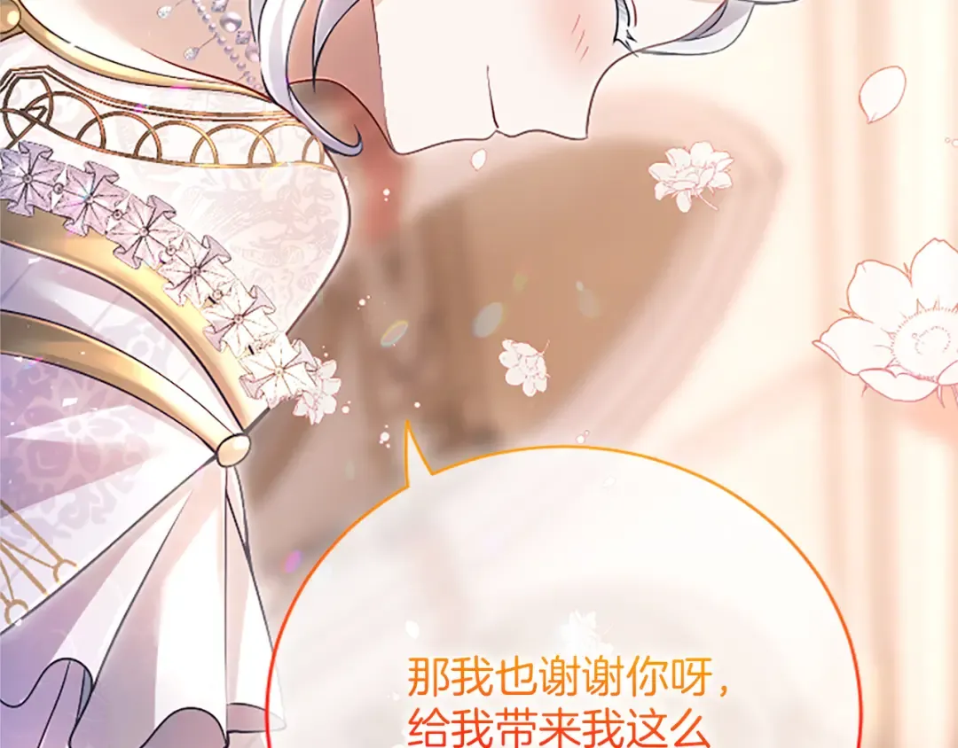 第17话 皇帝的疑惑 第162页