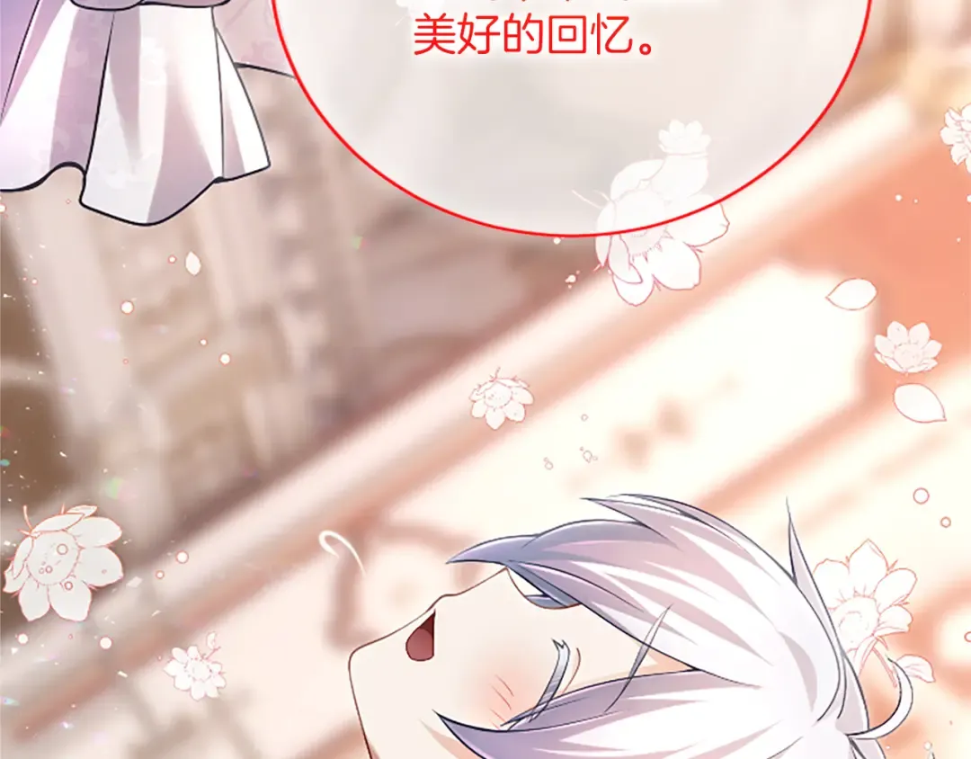 第17话 皇帝的疑惑 第163页